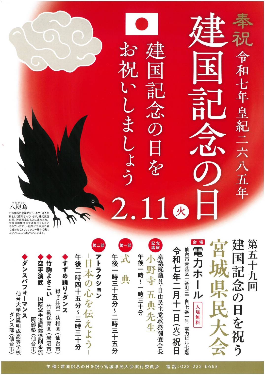 石川光次郎（みつじろう）オフィシャルサイト｜自由民主党宮城県仙台市